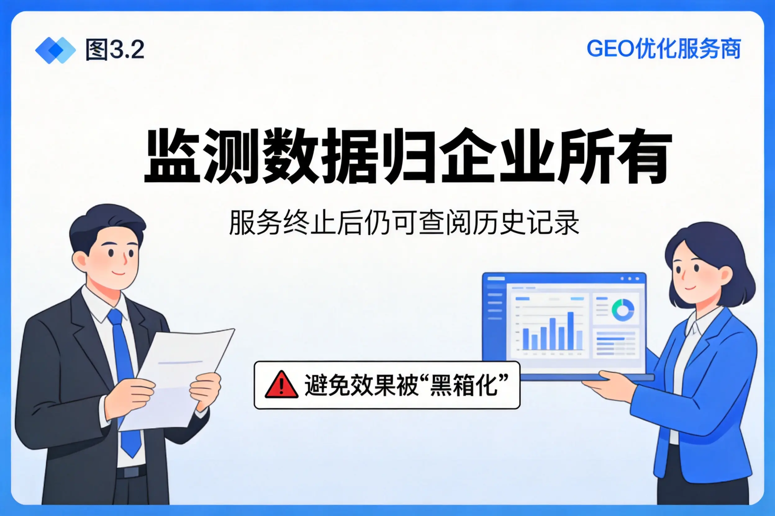 淮南企业如何评估GEO优化服务商专业能力